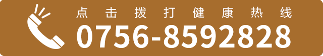”珠海广肤皮肤病专科“