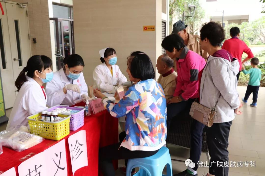 ”珠海广肤皮肤病专科“
